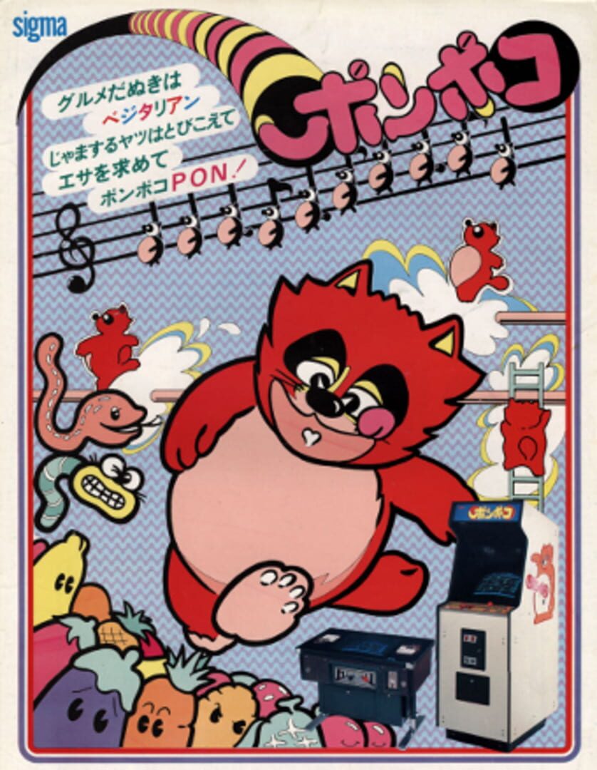 Ponpoko Kapağı