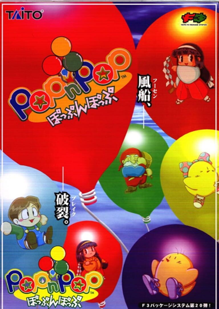 Copertina di Pop'n Pop