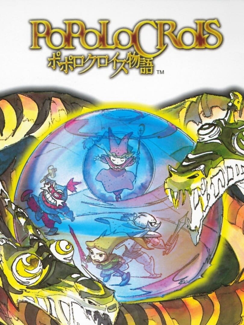 PoPoLoCrois Monogatari 커버