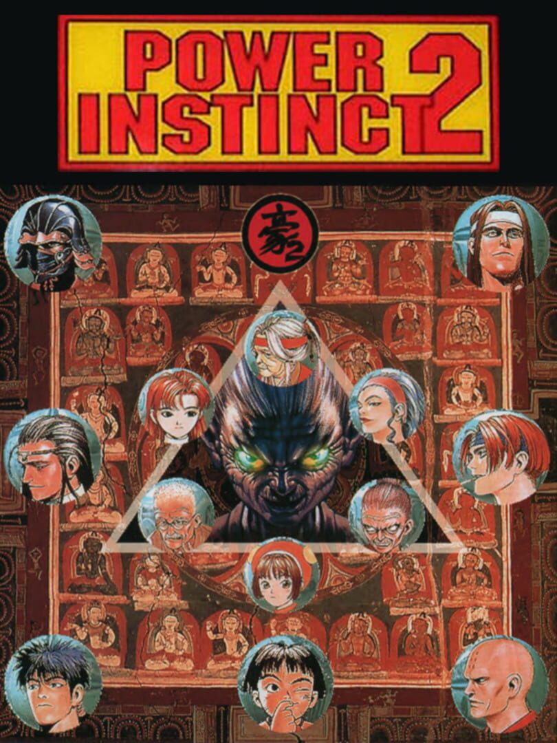 Copertina di Power Instinct 2