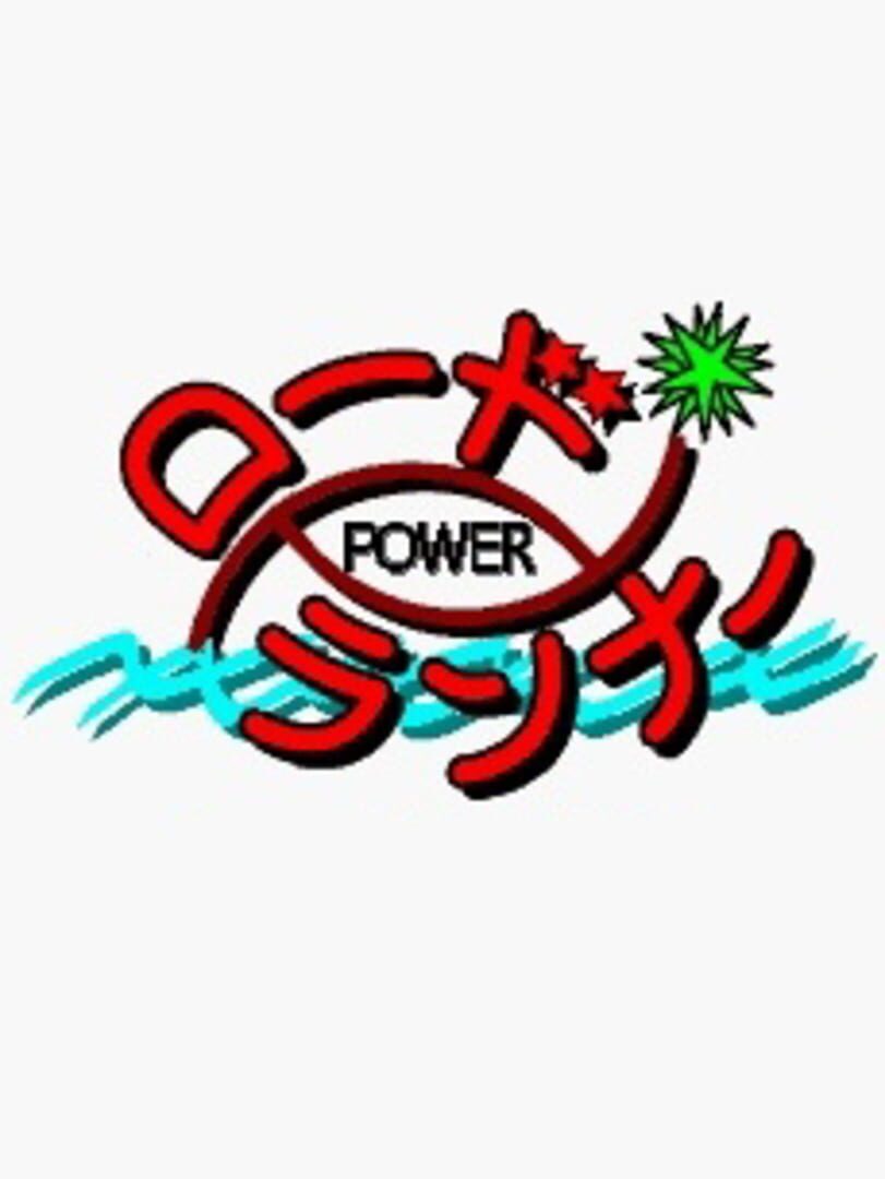 Couverture de Power Lode Runner