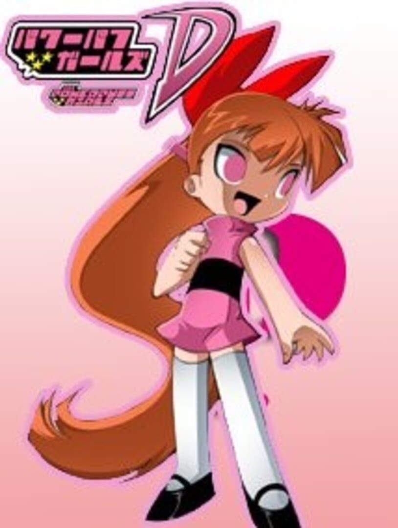 Powerpuff Girls D: Battle in Megaville カバー