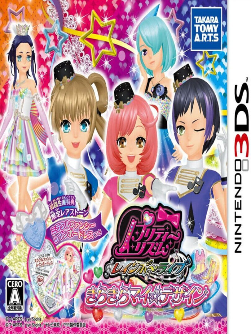 Pretty Rhythm: Rainbow Live Kira-kira My Design カバー