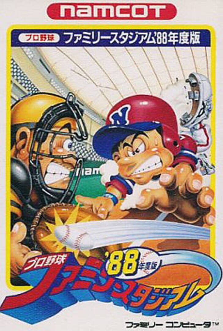 Pro Yakyuu Family Stadium '88: Nendo-ban 커버