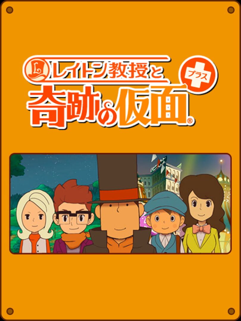 Professor Layton and the Miracle Mask Plus Cover