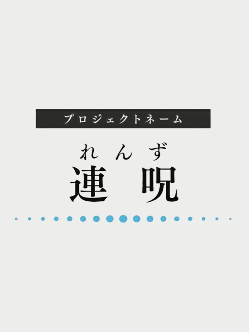 Project: Renzu Cover