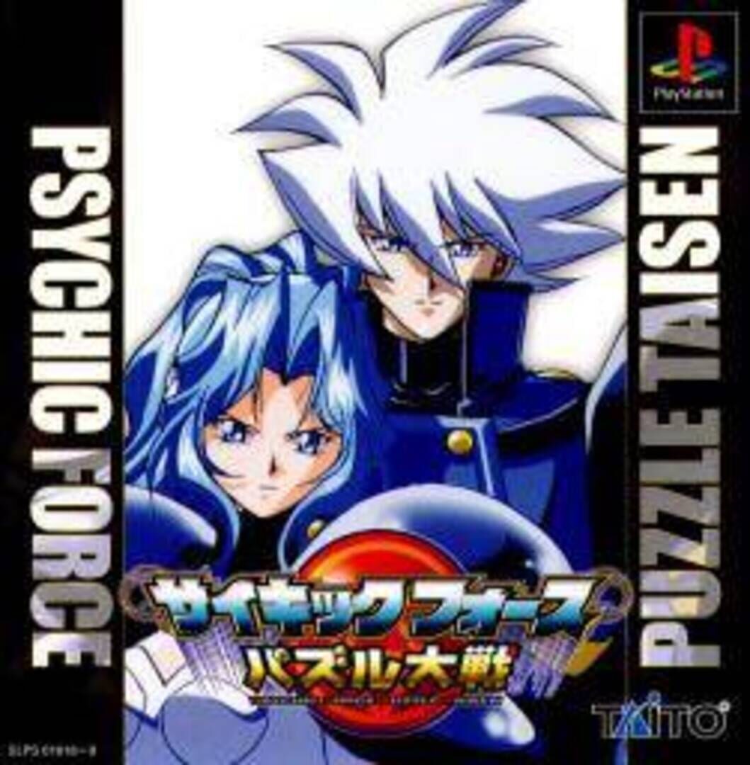 Copertina di Psychic Force Puzzle Taisen