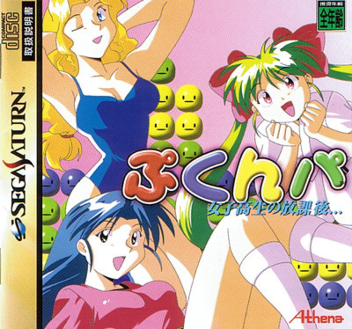 Couverture de Pukunpa: Joshikousei No Houkago