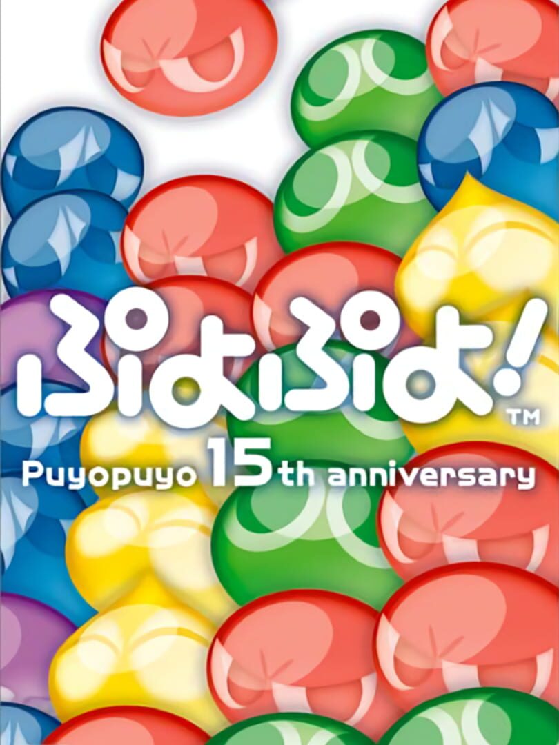 Copertina di Puyo Puyo! 15th Anniversary