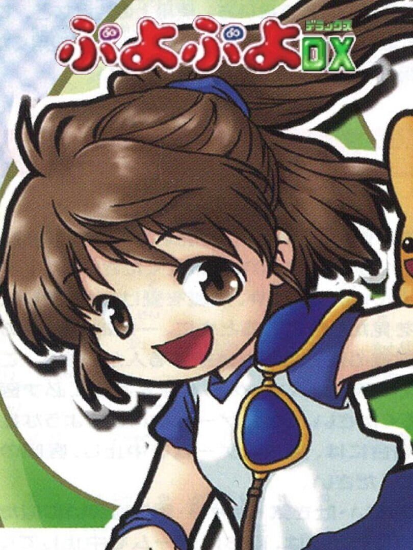 Couverture de Puyo Puyo DX