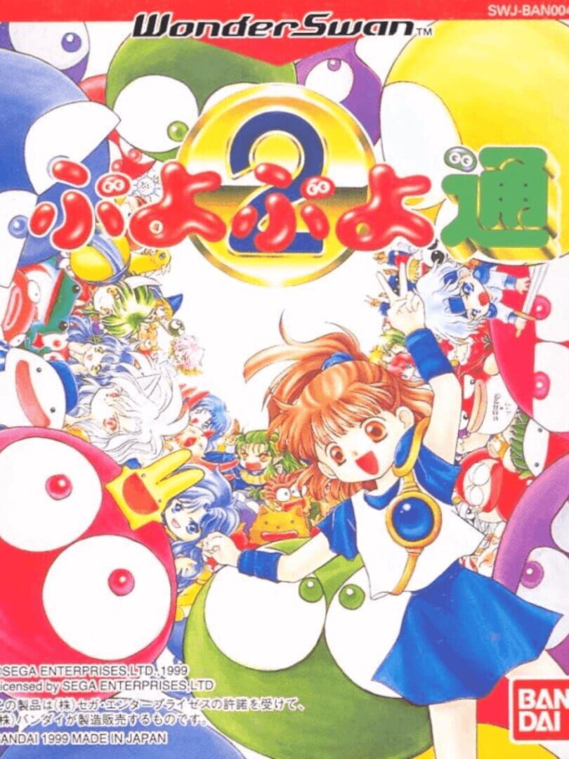 Puyo Puyo Tsuu Cover