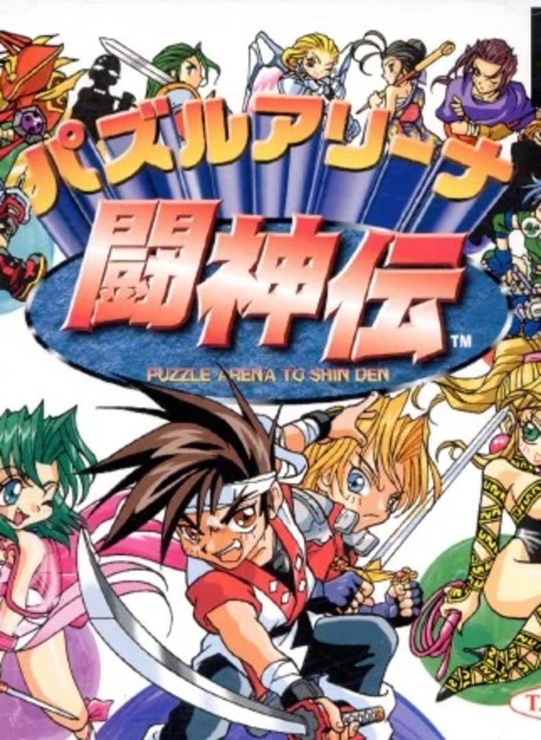 Portada de Puzzle Arena Toshinden