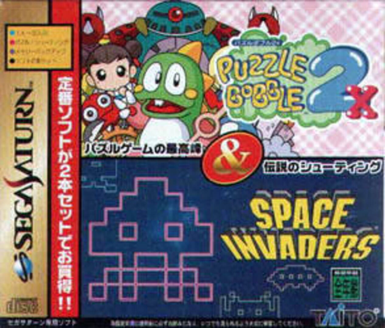 Capa de Puzzle de Pon! R