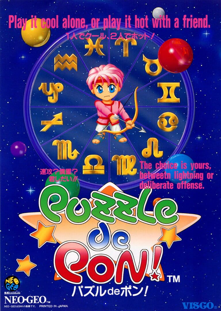 Copertina di Puzzle De Pon!