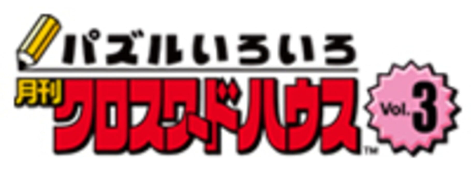 Capa de Puzzle Iroiro: Gekkan Crossword House Vol.3