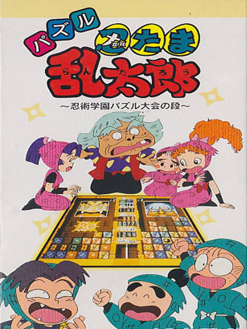 Capa de Puzzle Nintama Rantarou