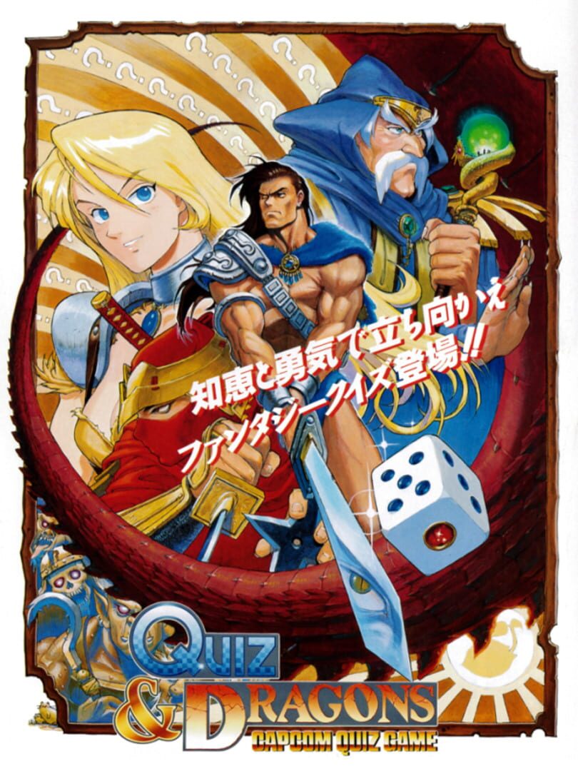 Capa de Quiz & Dragons: Capcom Quiz Game