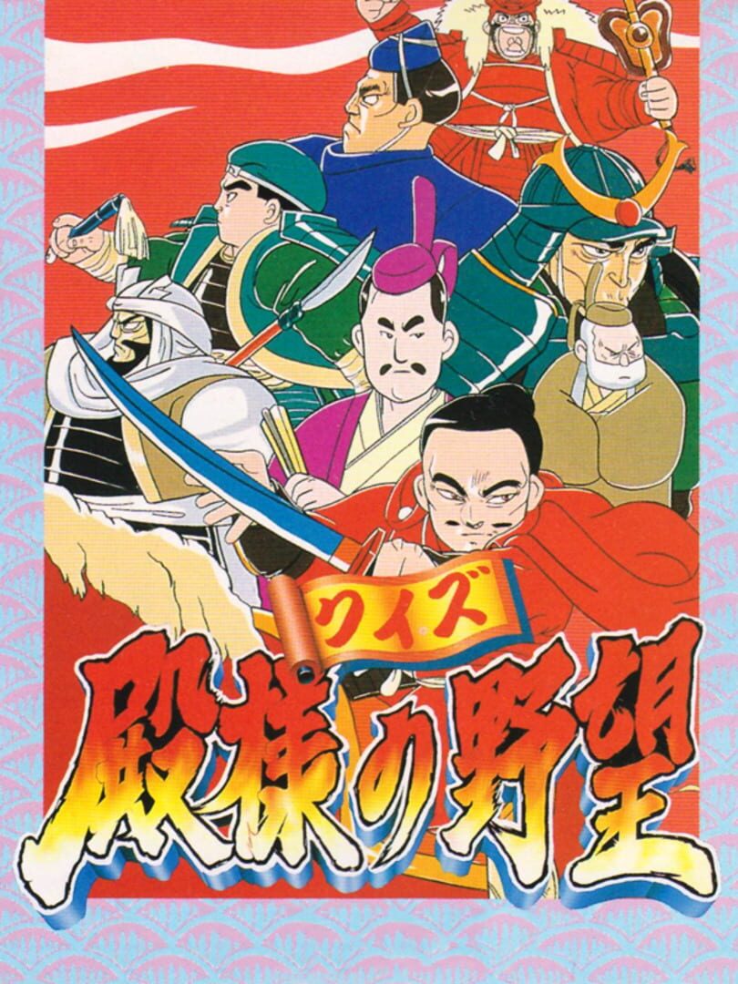 Quiz Tonosama no Yabou Cover