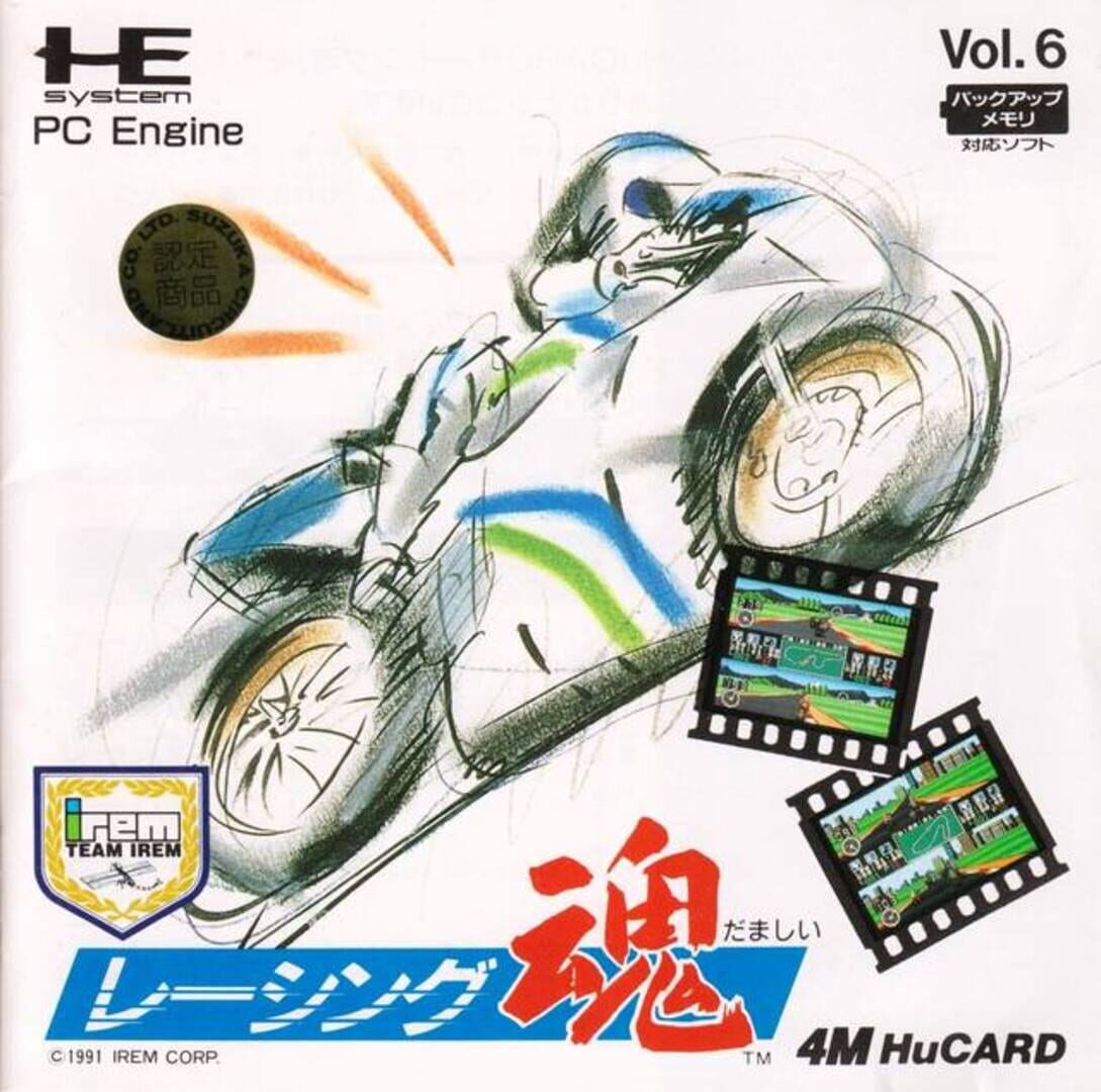 Racing Damashii 커버
