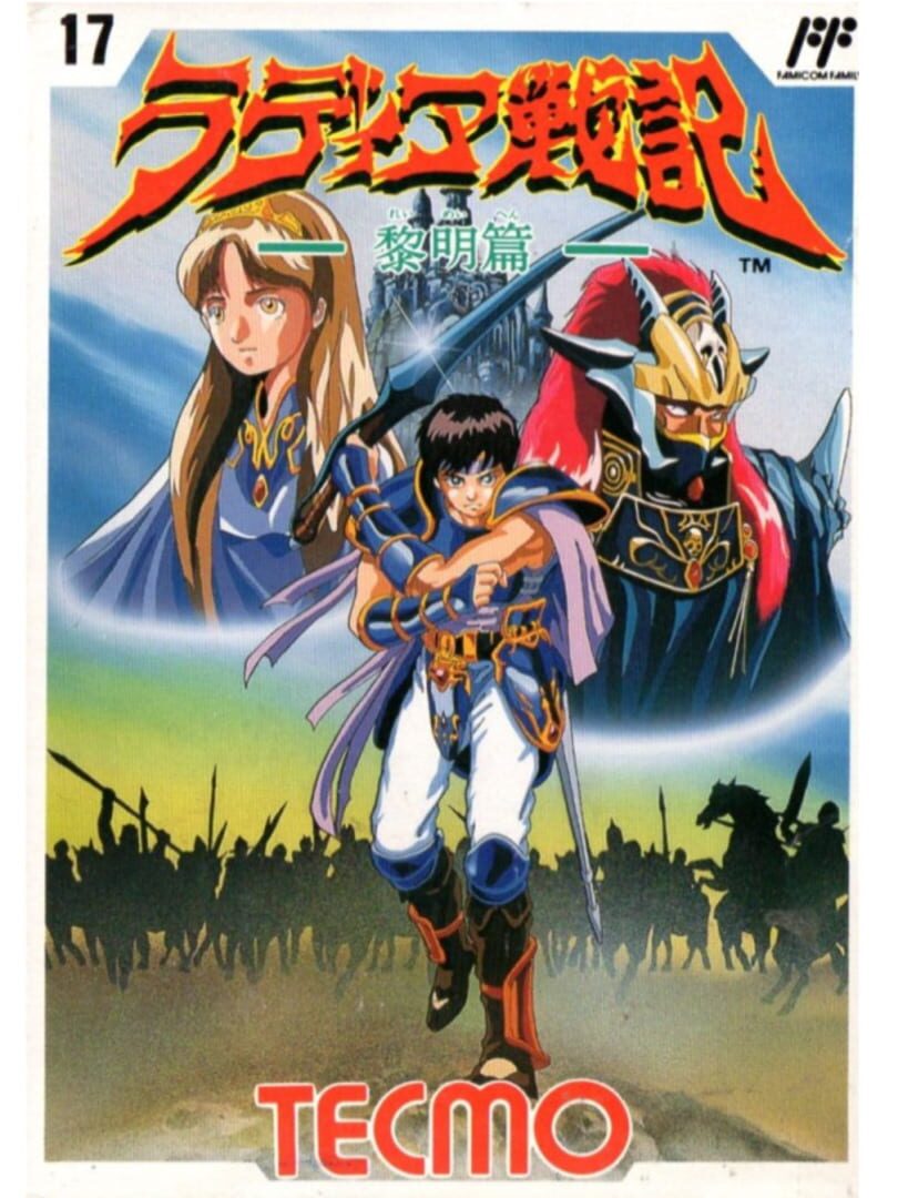 Radia Senki: Reimmeihen Kapağı