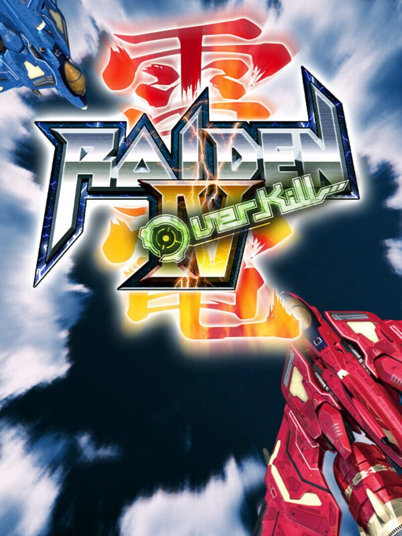 Raiden IV OverKill カバー