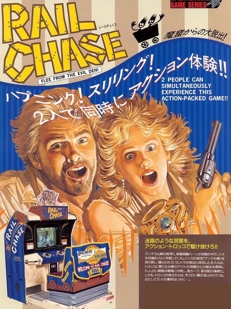 Couverture de Rail Chase