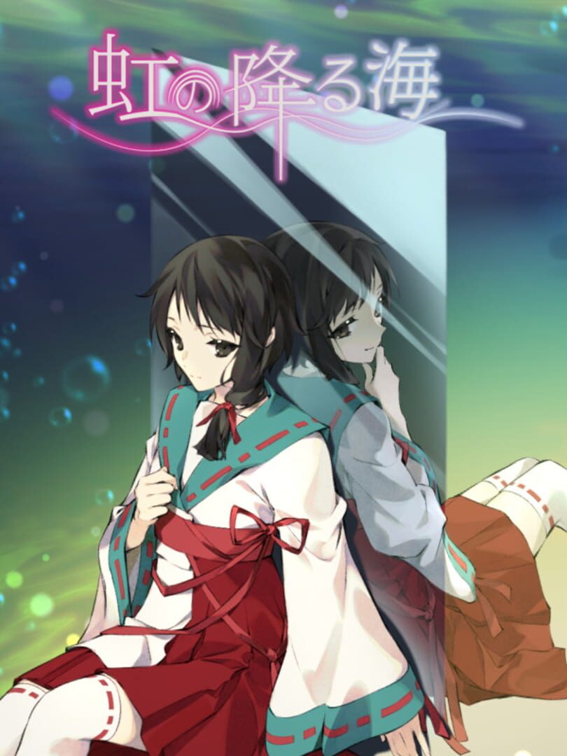 Copertina di Rainbow Sea