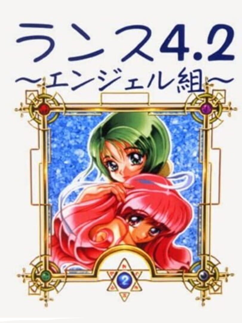 Copertina di Rance 4.2: Angel Army