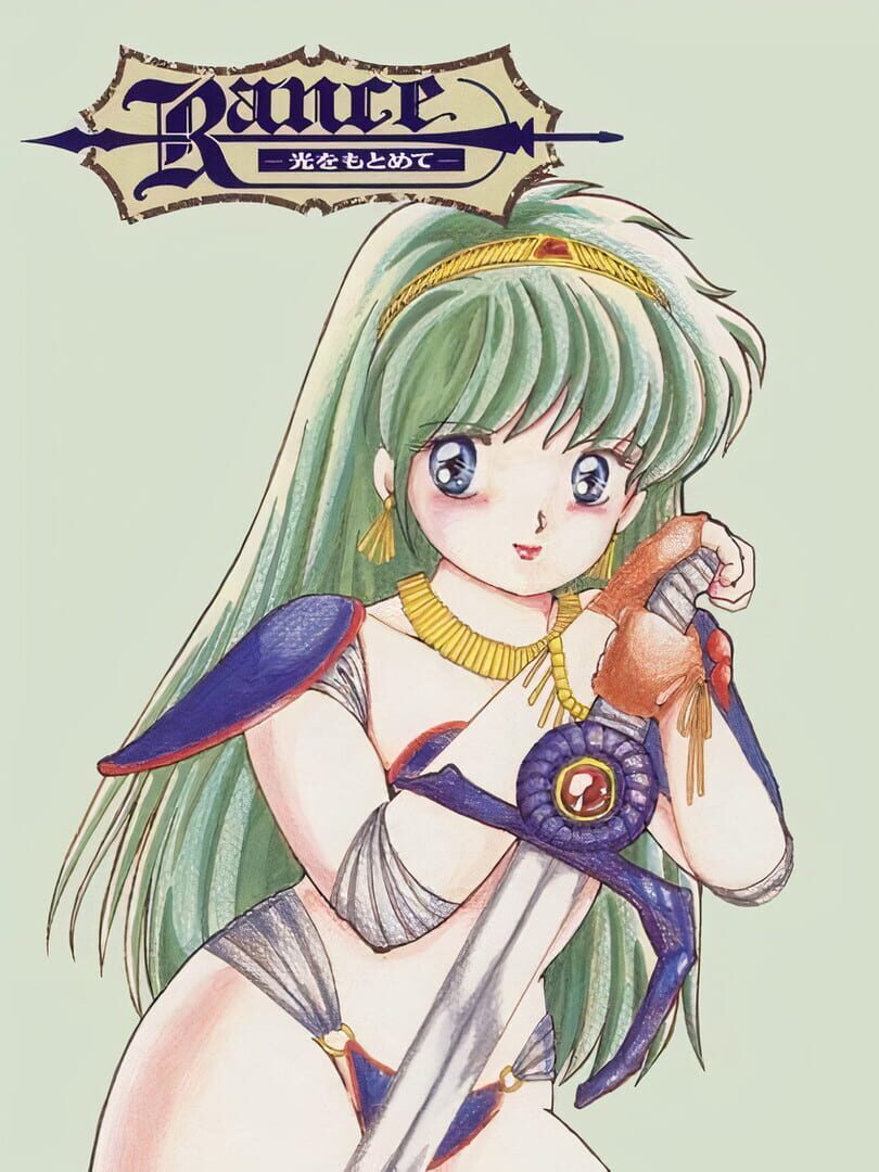 Rance: Hikari Quest Cover
