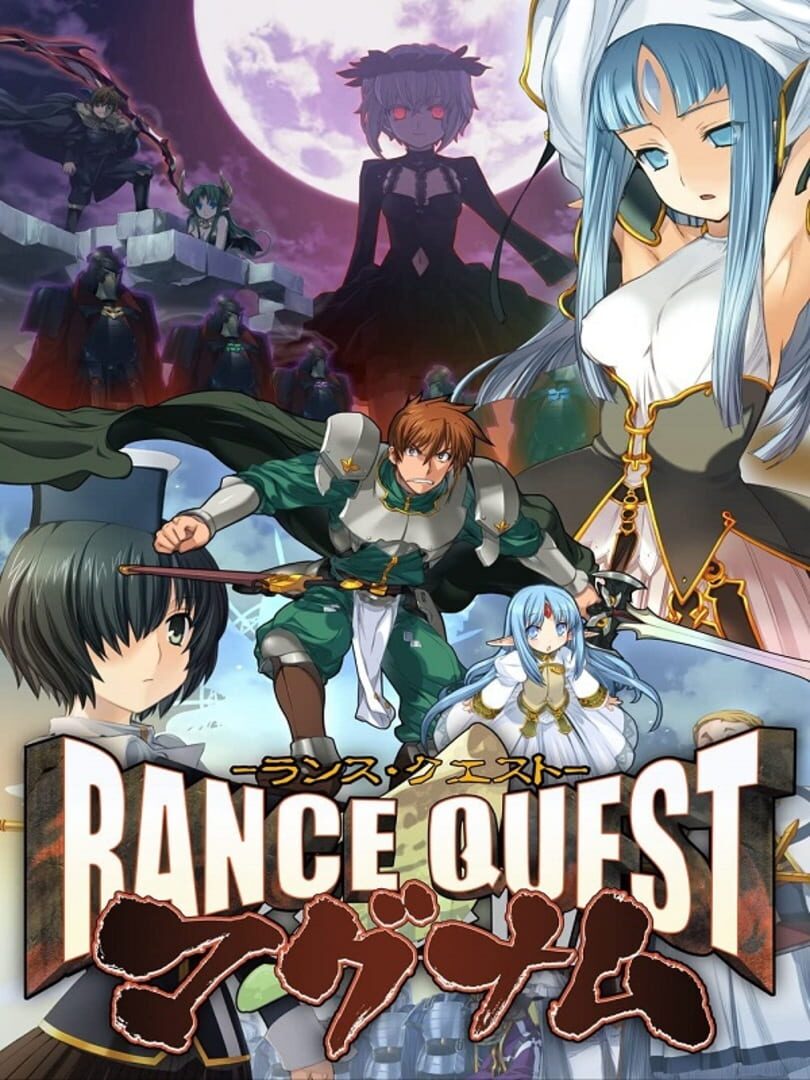 Rance Quest Magnum 커버