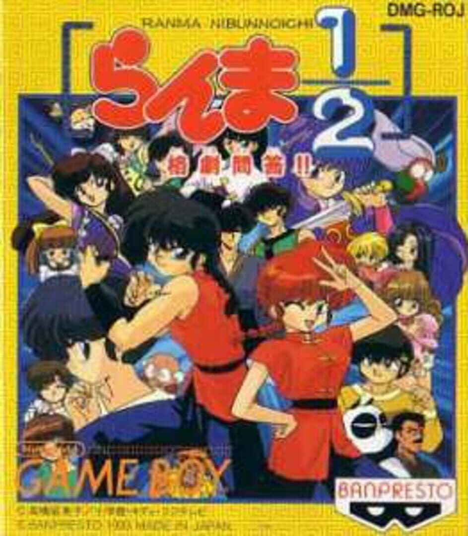 Ranma 1/2: Kakugeki Mondou!! 커버