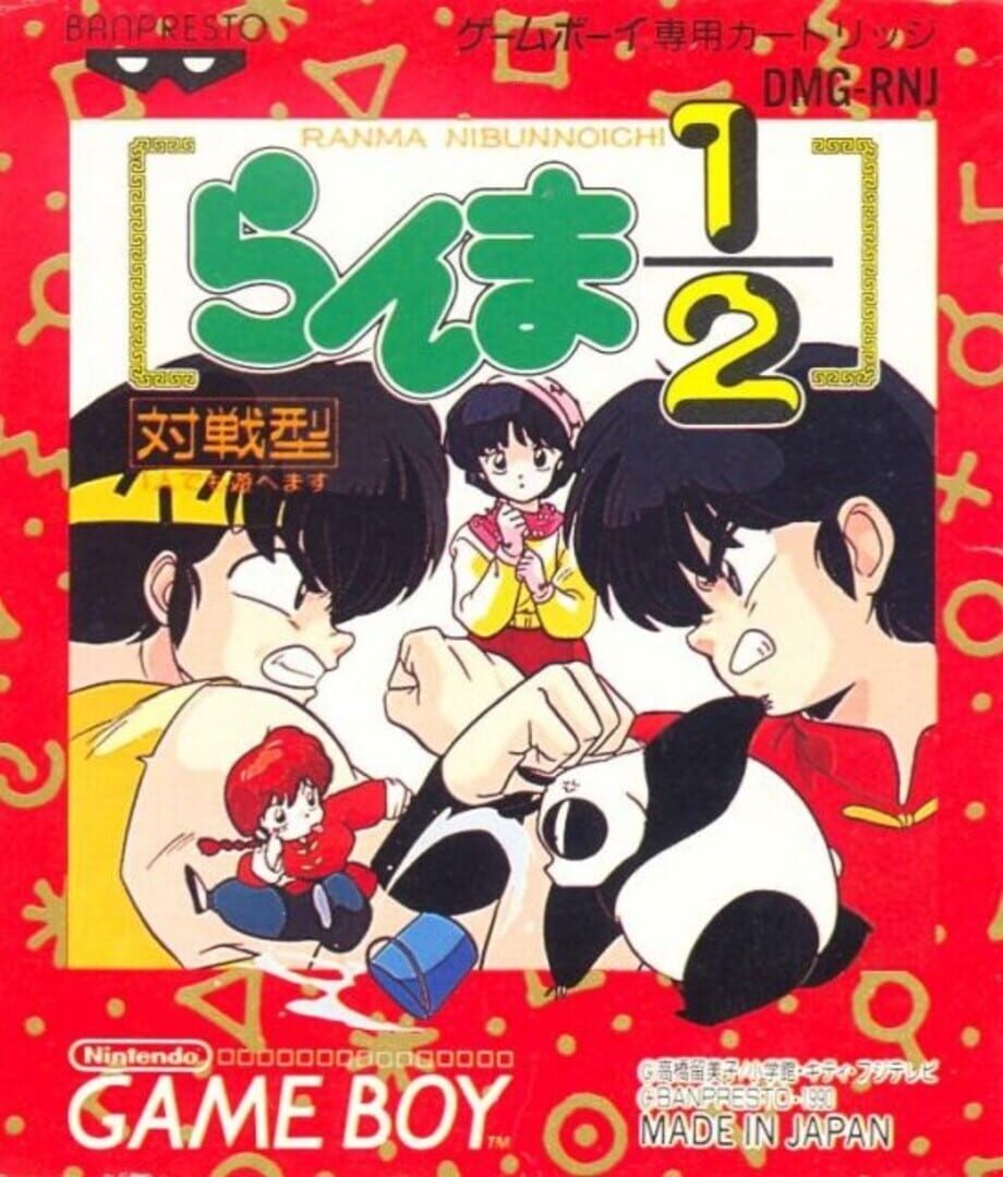 Copertina di Ranma 1/2: Kakuren Bodesu Match