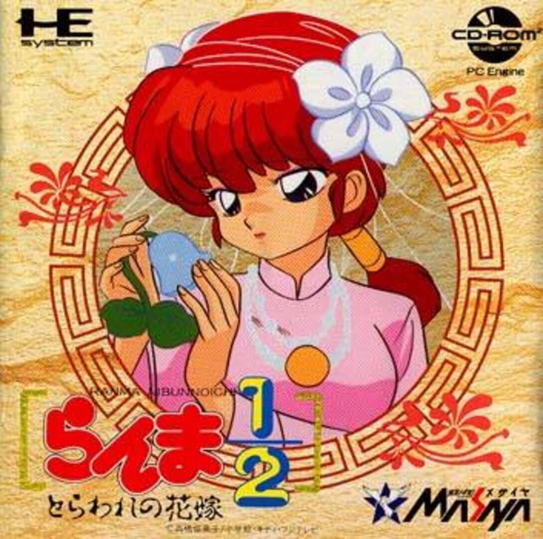 Copertina di Ranma 1/2: Toraware no Hanayome