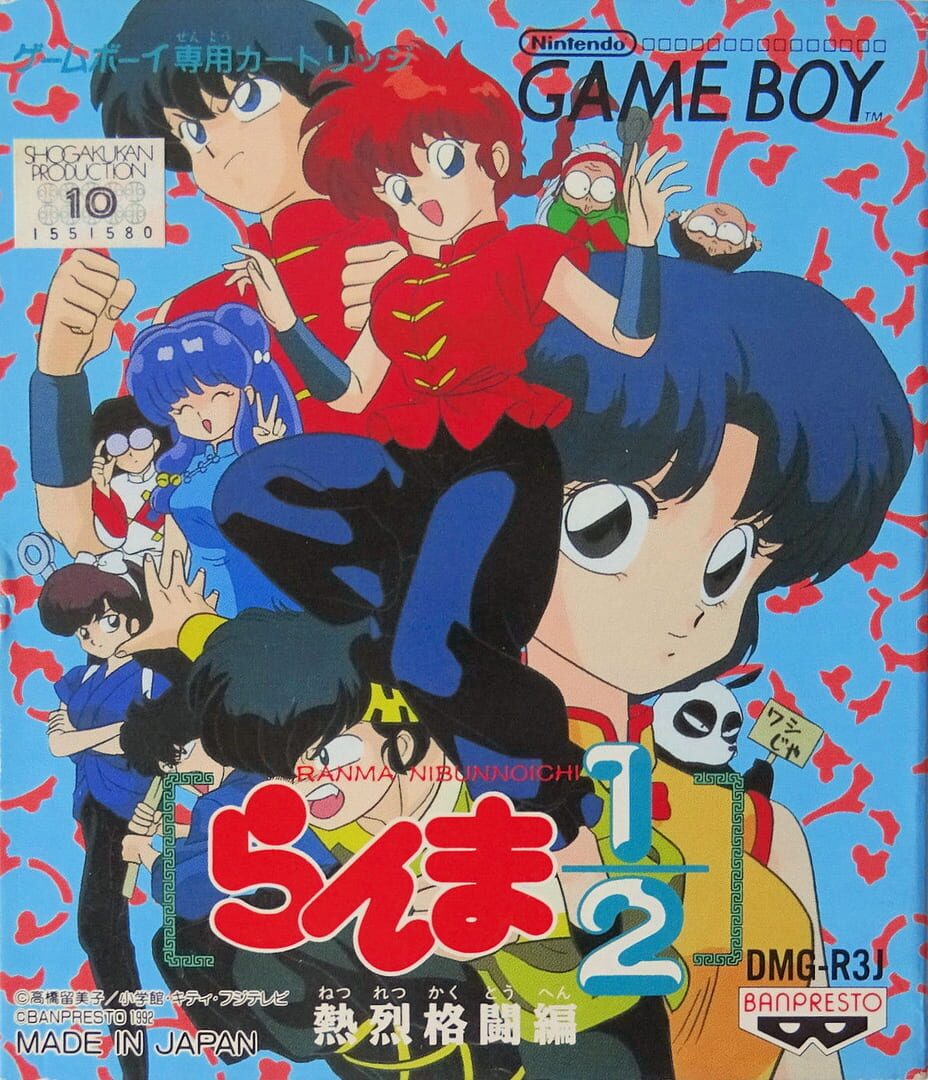 Copertina di Ranma ½: Netsuretsu Kakutou-hen