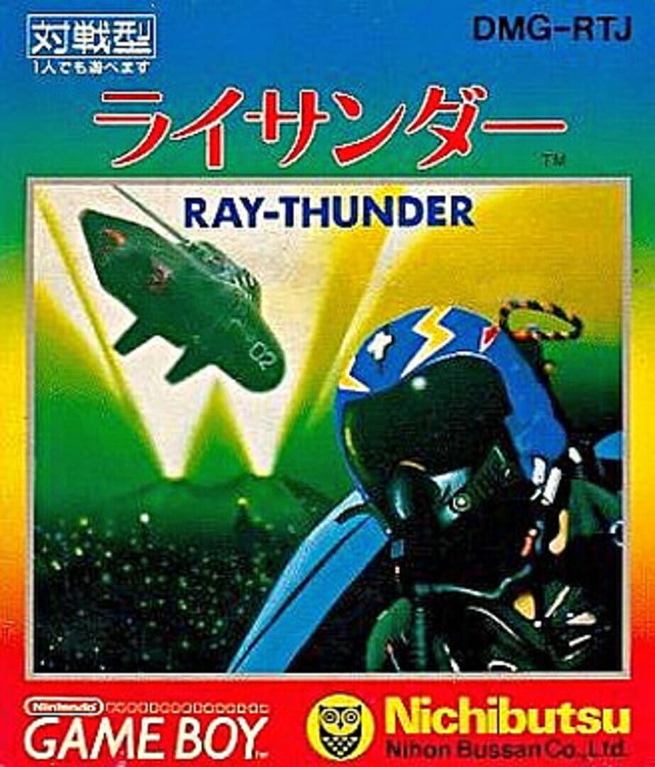 Ray-Thunder 커버