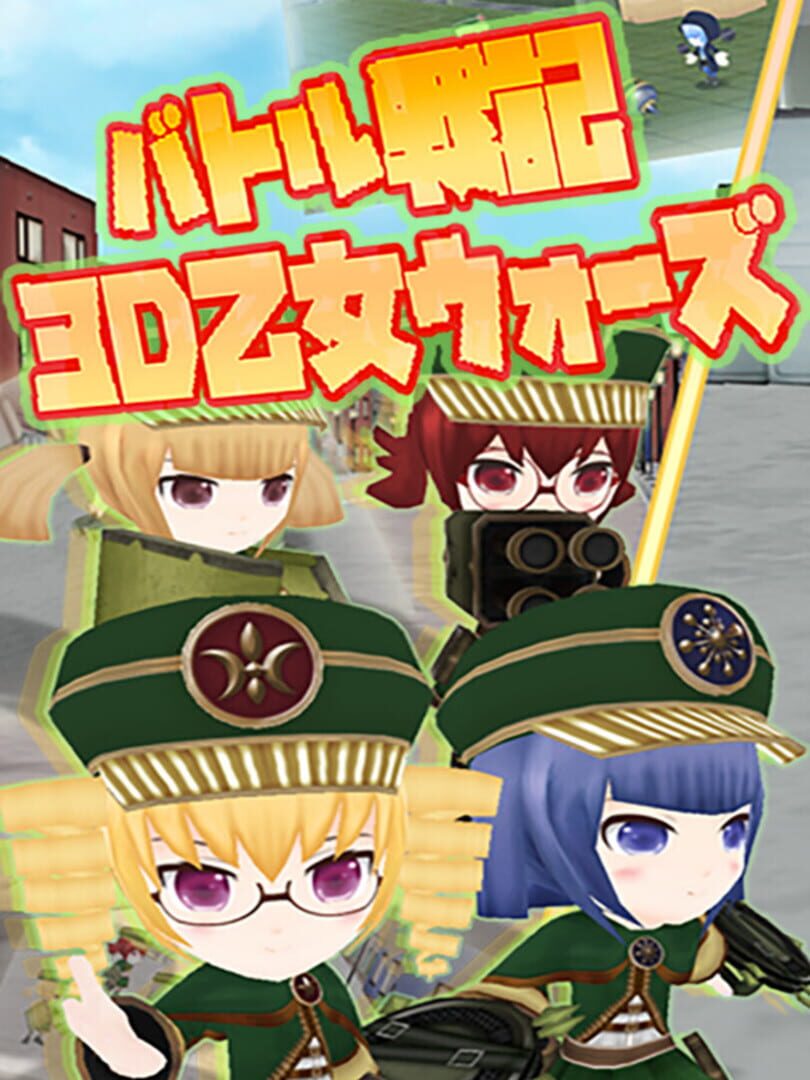 Record of Battle 3D Maiden Wars Cover