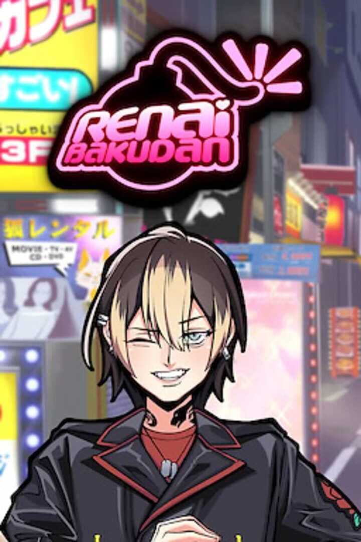 Renai Bakudan カバー