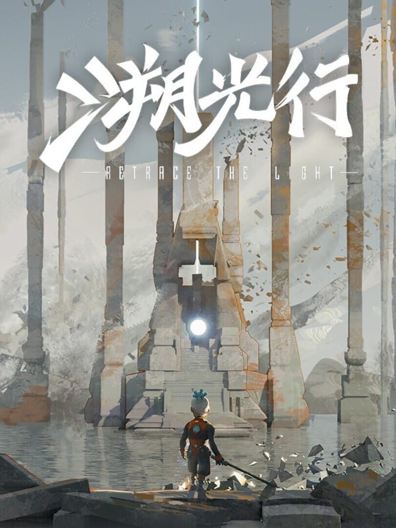 Retrace the Light カバー