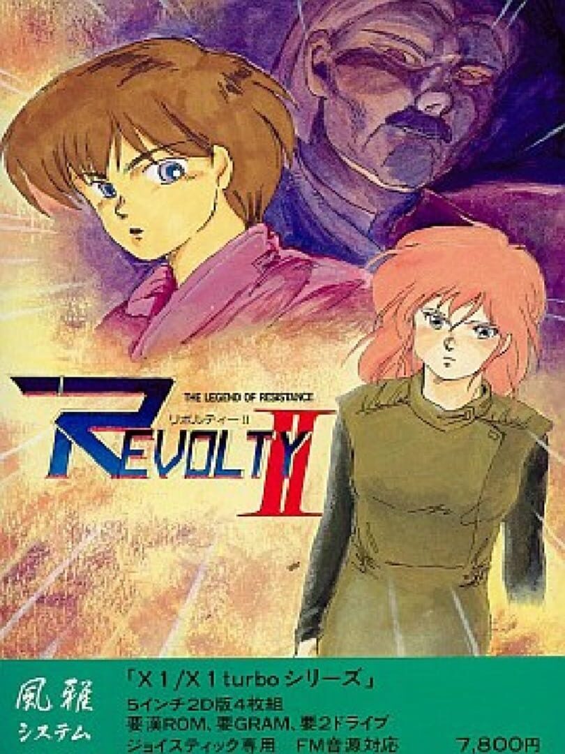 Revolty-II カバー