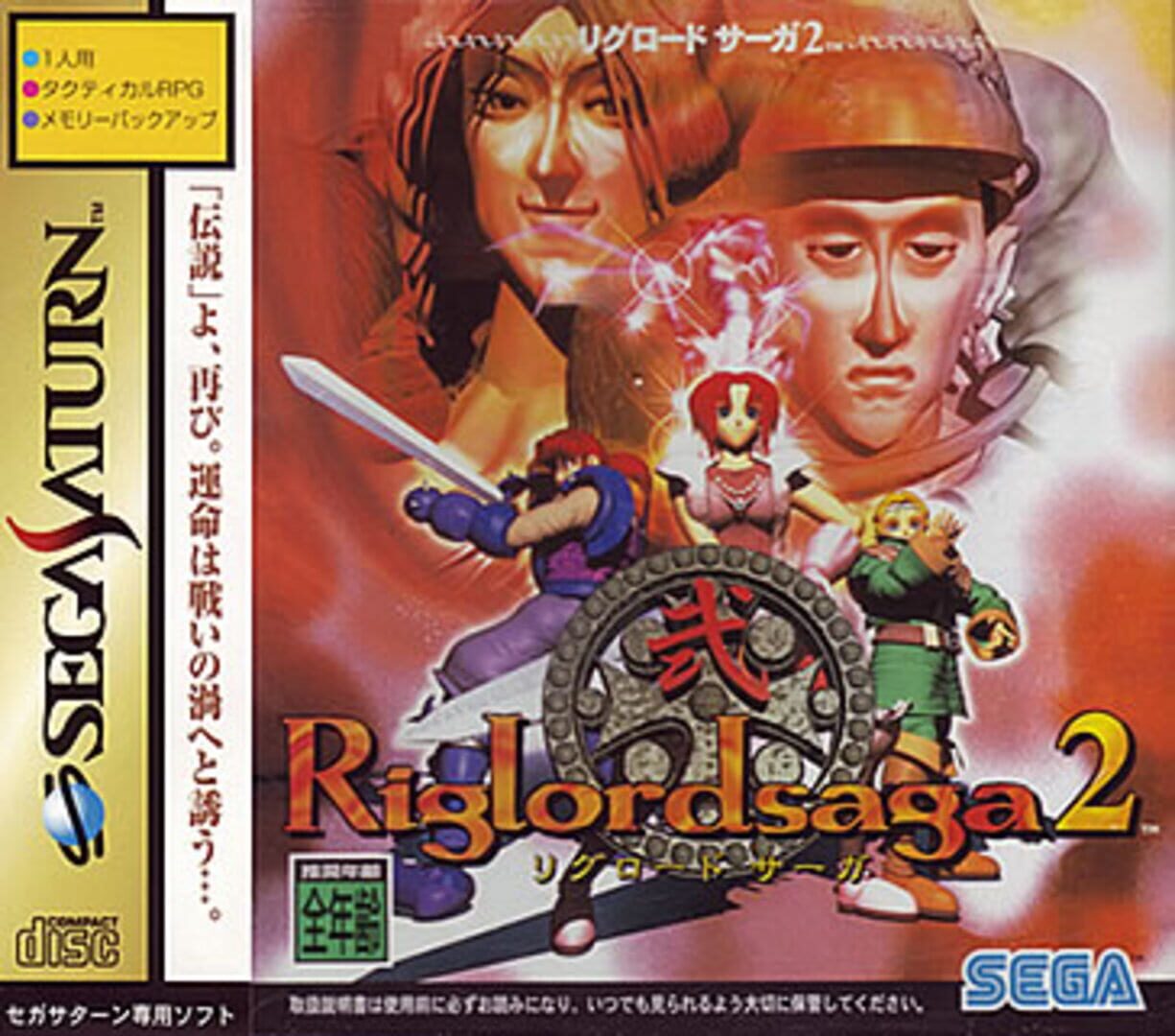 Capa de Riglord Saga 2