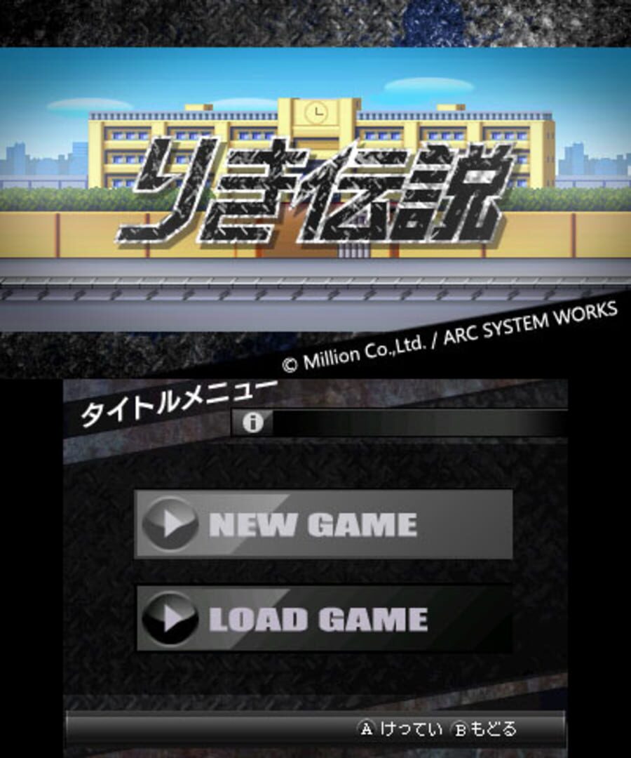 Riki Densetsu カバー