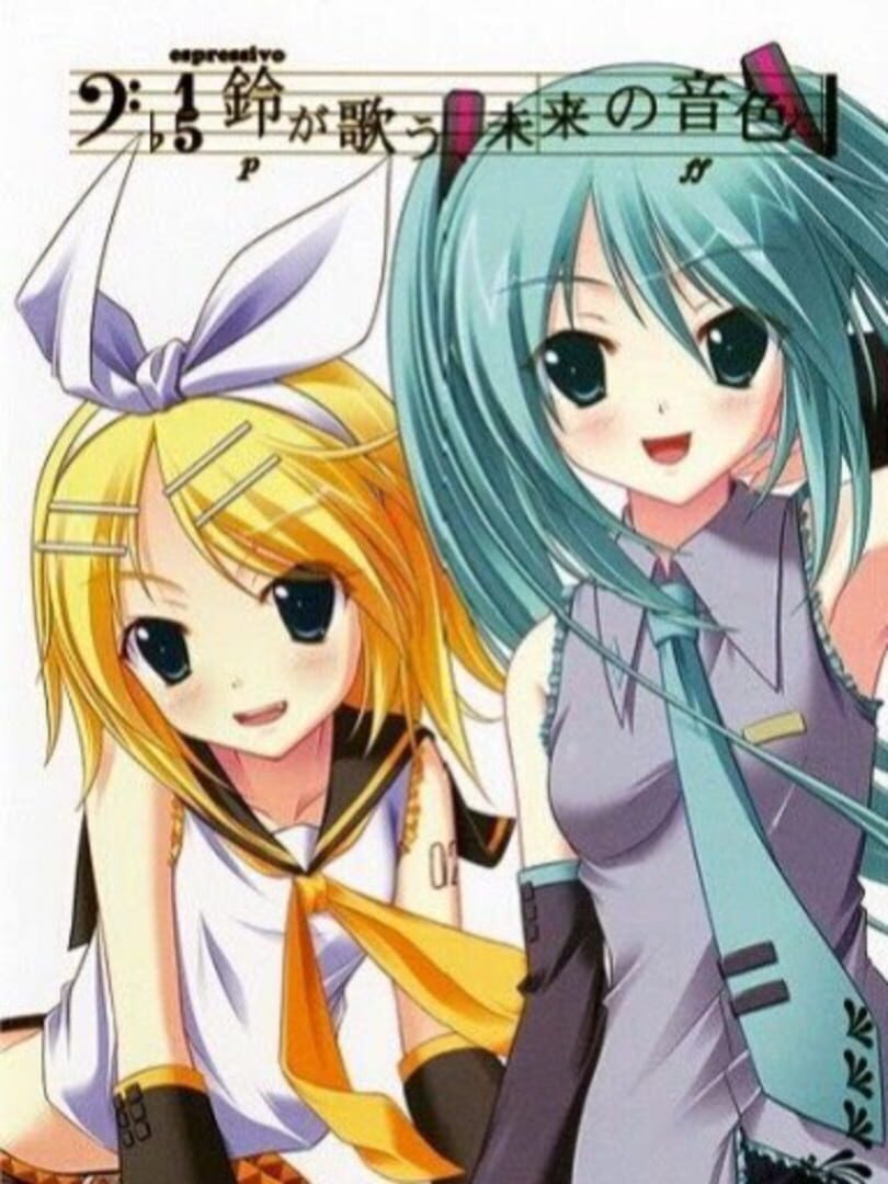 Rin ga Utau, Mirai no Neiro Kapağı
