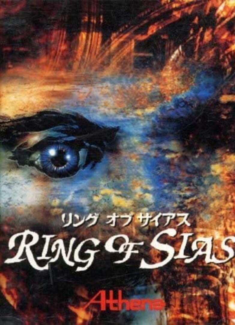 Ring of Sias カバー