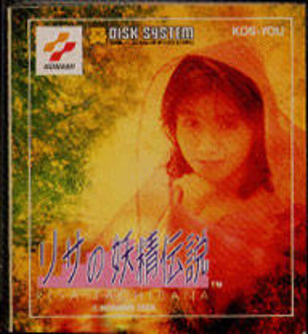 Risa no Yousei Densetsu 커버