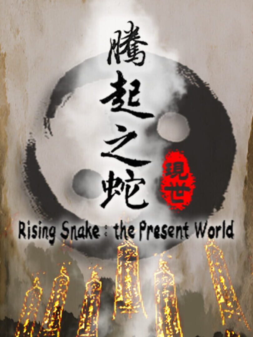 Capa de Rising Snake: The Present World