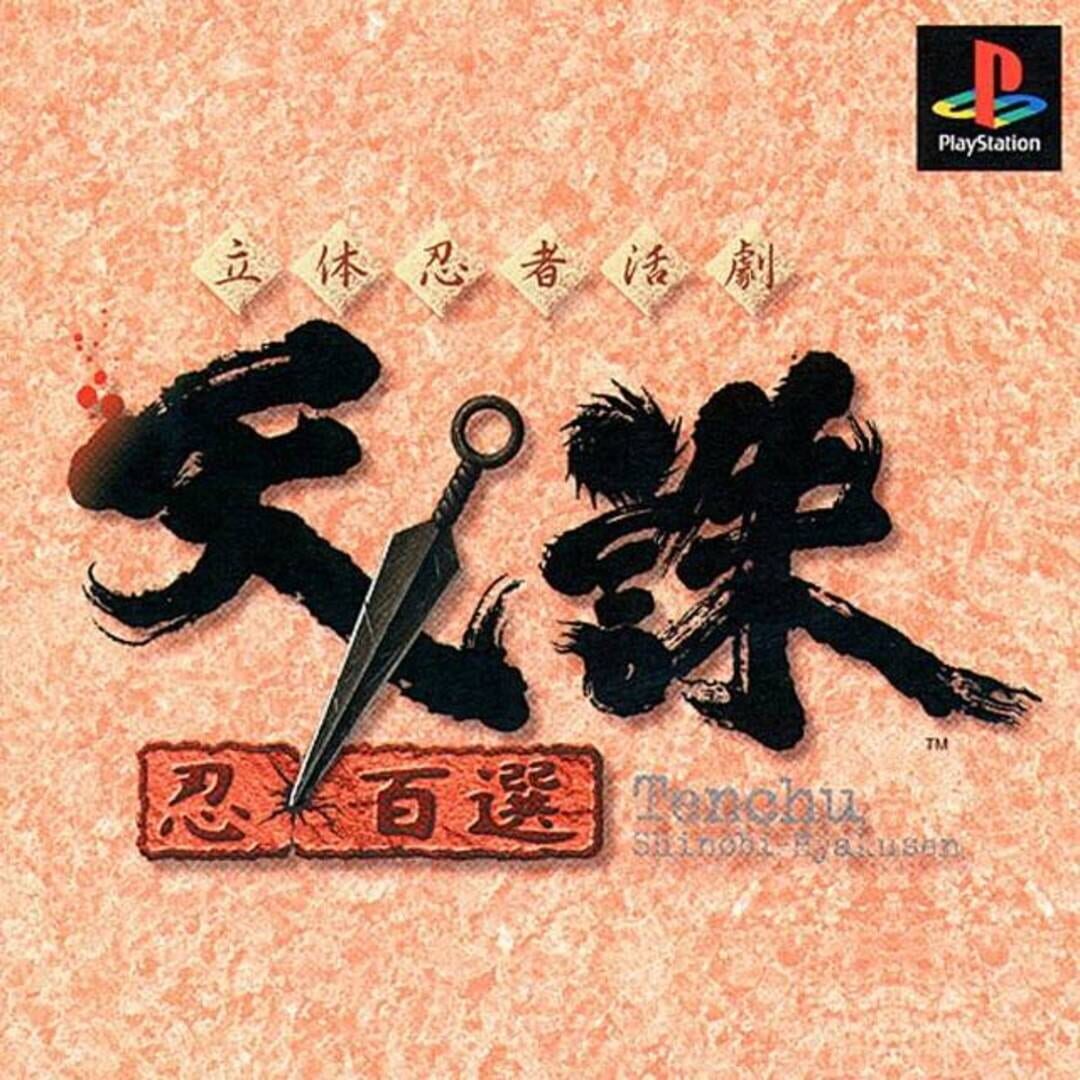 Rittai Ninja Katsugeki Tenchu: Shinobi Hyakusen Cover