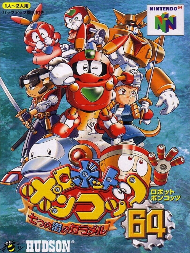 Robot Ponkottsu 64: Nanatsu no Umi no Caramel
