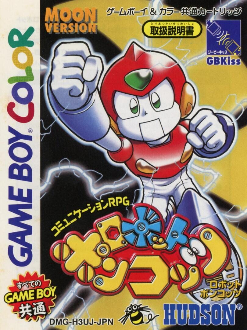 Robot Ponkottsu: Moon Version Cover