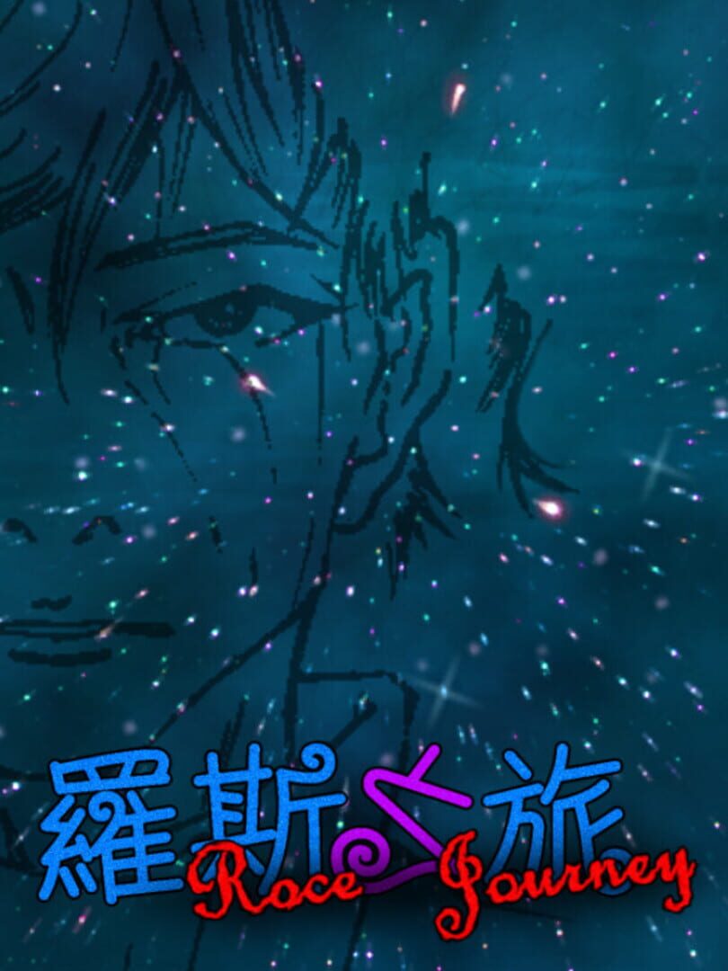 Roce's Journey Cover