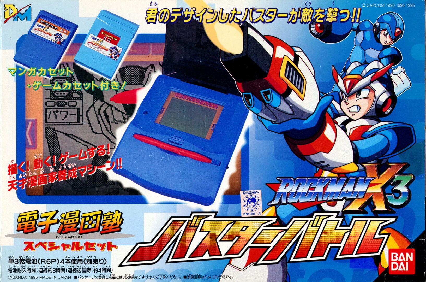 Rockman X3 Buster Battle カバー